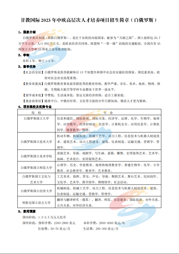 面试通知(图17) 图片