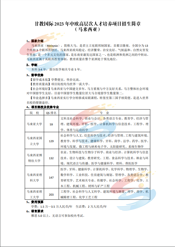 面试通知(图18) 图片
