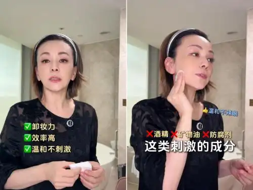 “雪姨”王琳实力安利!花印超导卸妆水引领温和高效卸妆新风尚(图2) 花印卸妆水怎么样_王琳推荐花印超导卸妆水_花印超导卸妆水温和清洁力