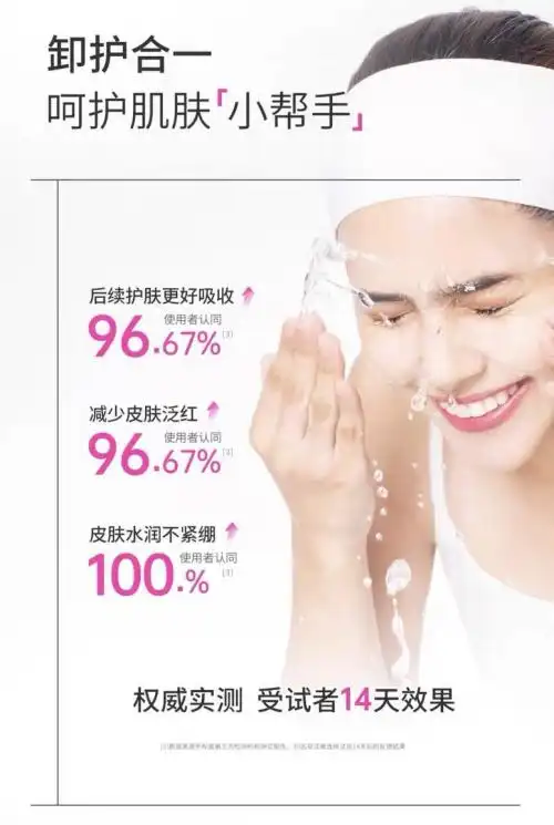 “雪姨”王琳实力安利!花印超导卸妆水引领温和高效卸妆新风尚(图3) 王琳推荐花印超导卸妆水_花印卸妆水怎么样_花印超导卸妆水温和清洁力