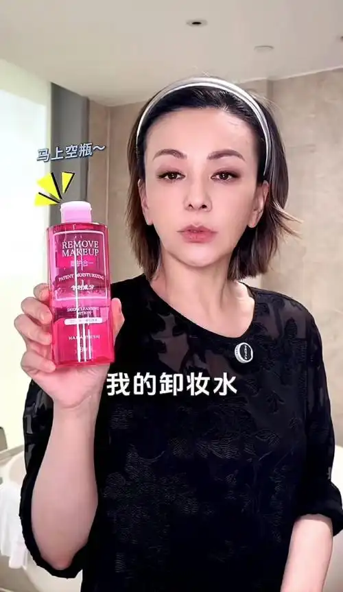 “雪姨”王琳实力安利!花印超导卸妆水引领温和高效卸妆新风尚(图5) 花印超导卸妆水温和清洁力_花印卸妆水怎么样_王琳推荐花印超导卸妆水