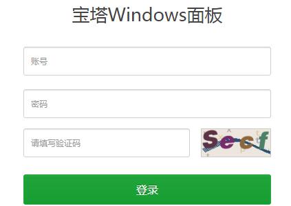 申请SSL证书_沃通证书安装_安装SSL证书到宝塔面板