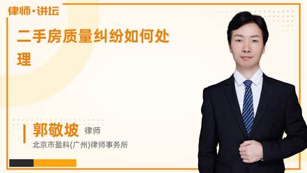 奶粉有质量问题怎么赔偿(图1) 二手房质量纠纷如何处理?