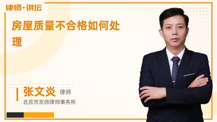 奶粉有质量问题怎么赔偿(图13) 房屋质量不合格如何处理