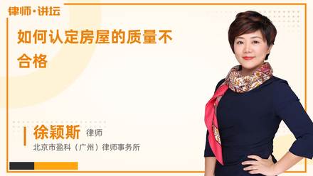 奶粉有质量问题怎么赔偿(图20) 如何认定房屋的质量不合格