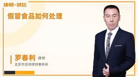 奶粉有质量问题怎么赔偿(图9) 假冒食品如何处理