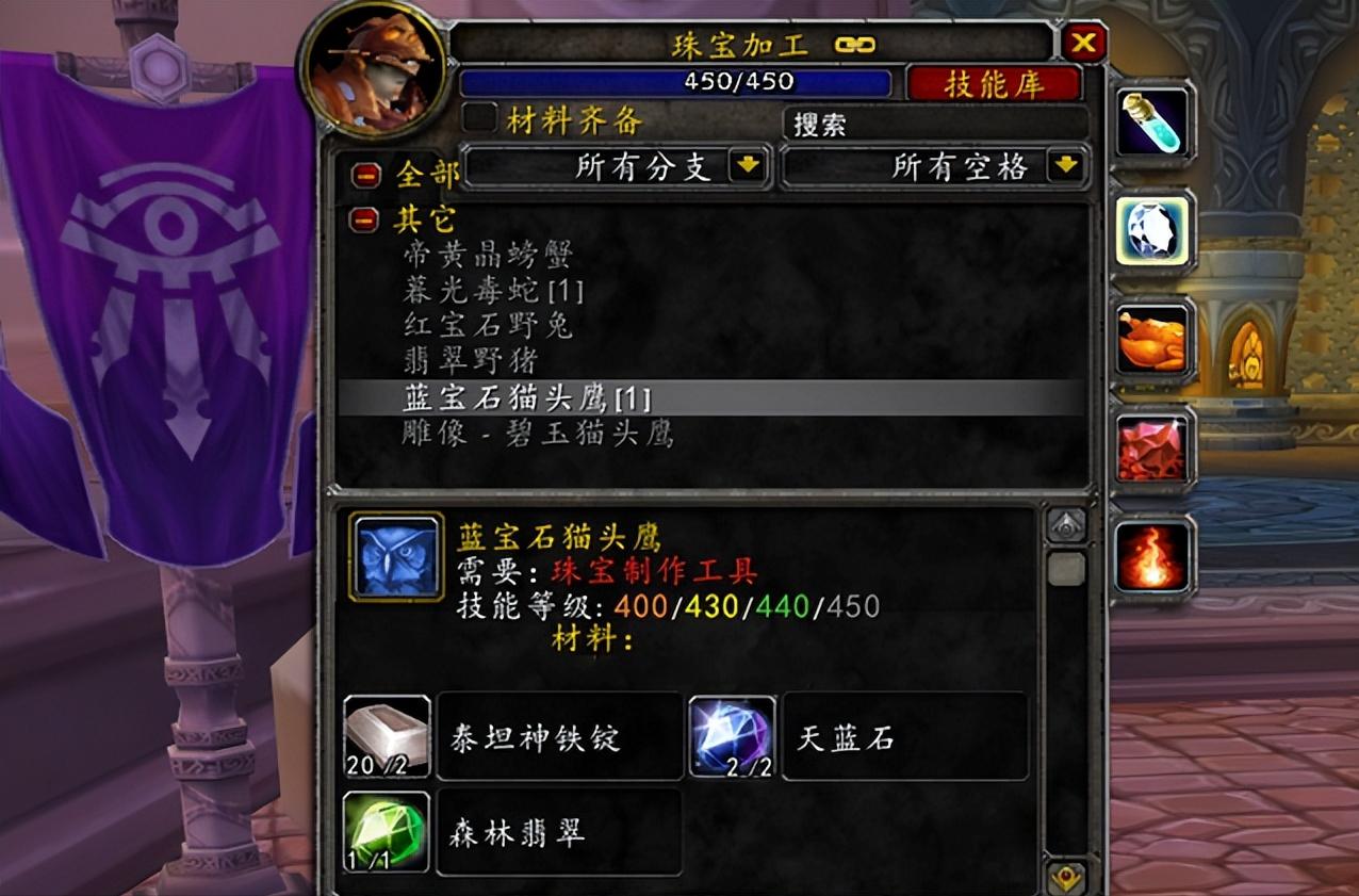 魔兽WLK:P1奶骑一款蓝色饰品,入手仅需300G,搭配伟大卡牌毕业(图4) 智力流奶骑饰品选择_WLK奶骑配装_魔兽世界珠宝加工收益