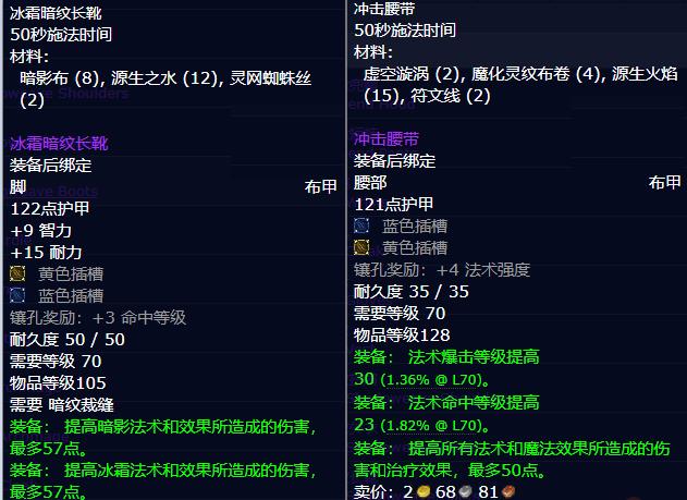 魔兽世界tbc怀旧服:术士选择什么专业提升最大?一起来看看吧(图3) 魔兽世界tbc怀旧服术士专业技能选择 裁缝附魔珠宝加工 烹饪急救_魔兽世界珠宝加工收益