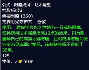 魔兽世界tbc怀旧服:术士选择什么专业提升最大?一起来看看吧(图4) 魔兽世界珠宝加工收益_魔兽世界tbc怀旧服术士专业技能选择 裁缝附魔珠宝加工 烹饪急救