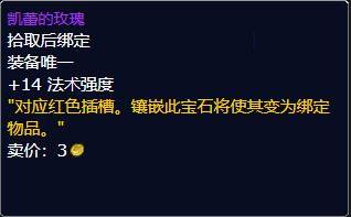 魔兽世界tbc怀旧服:术士选择什么专业提升最大?一起来看看吧(图5) 魔兽世界tbc怀旧服术士专业技能选择 裁缝附魔珠宝加工 烹饪急救_魔兽世界珠宝加工收益