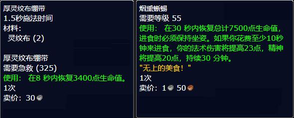 魔兽世界tbc怀旧服:术士选择什么专业提升最大?一起来看看吧(图6) 魔兽世界tbc怀旧服术士专业技能选择 裁缝附魔珠宝加工 烹饪急救_魔兽世界珠宝加工收益
