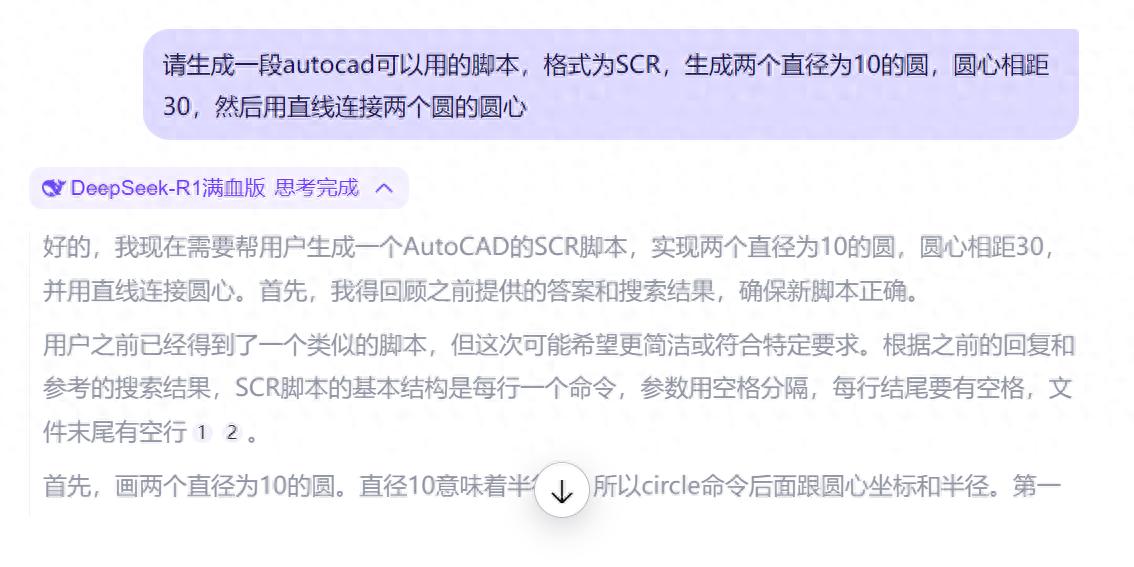 deepseek 有限元仿真模拟_cad家装平面图设计软件_deepseek autocad 自动化成图