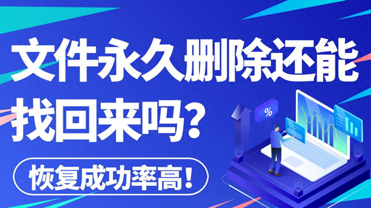 永久删除文件恢复方法_转转大师数据恢复软件使用教程_内存卡照片删除了怎么恢复