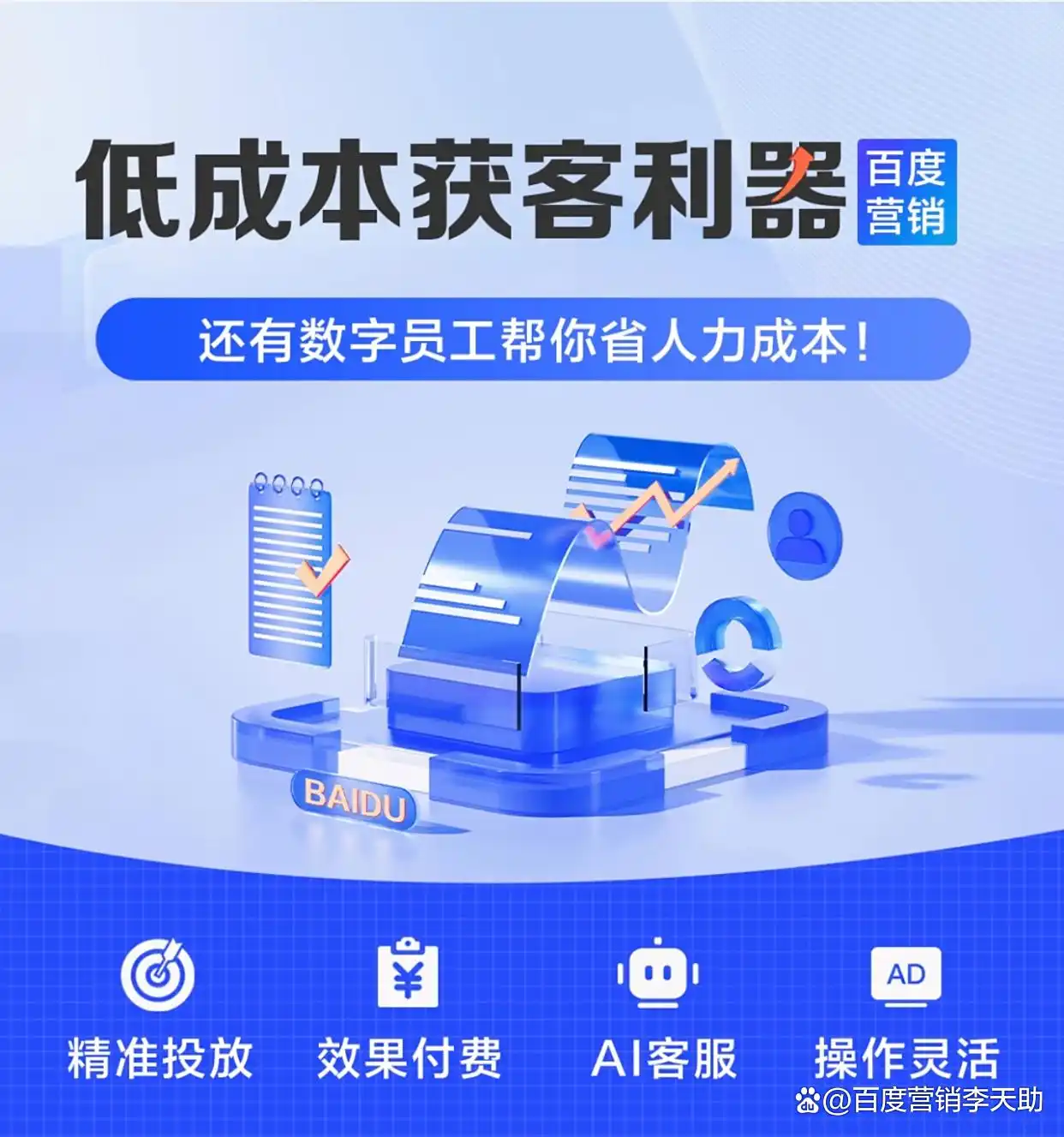 百度开户费用_百度推广预存费用_关键词排名优化广告开户费用