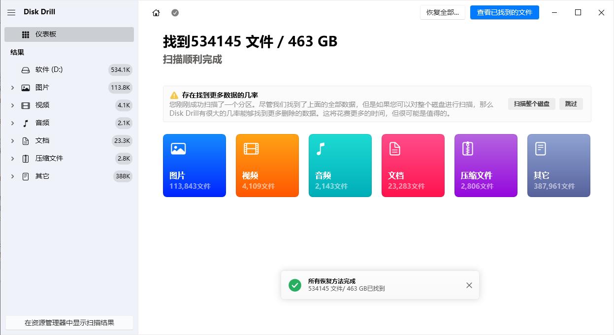大疆无人机内存卡数据恢复分享,误格式化视频也能恢复数据(图11) 无人机内存卡选卡参数_无人机内存卡数据恢复_内存卡照片删除了怎么恢复