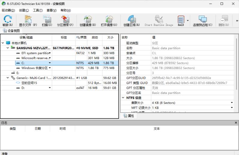 大疆无人机内存卡数据恢复分享,误格式化视频也能恢复数据(图13) 内存卡照片删除了怎么恢复_无人机内存卡数据恢复_无人机内存卡选卡参数