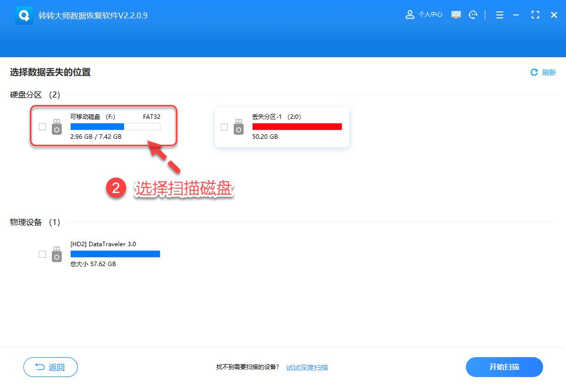 大疆无人机内存卡数据恢复分享,误格式化视频也能恢复数据(图8) 无人机内存卡选卡参数_无人机内存卡数据恢复_内存卡照片删除了怎么恢复