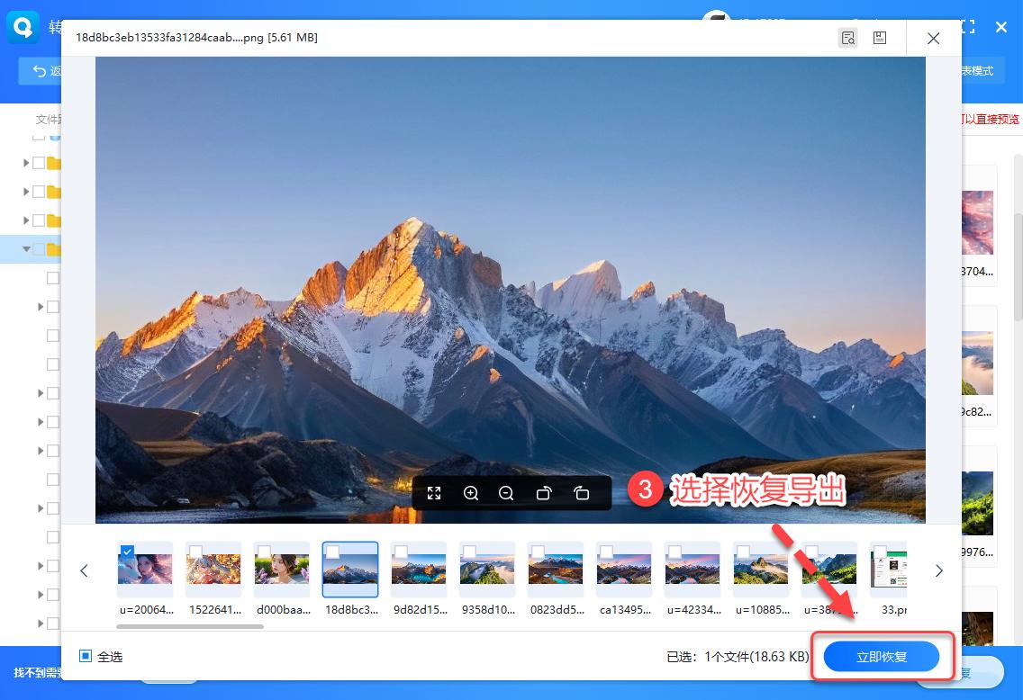 大疆无人机内存卡数据恢复分享,误格式化视频也能恢复数据(图9) 无人机内存卡选卡参数_无人机内存卡数据恢复_内存卡照片删除了怎么恢复