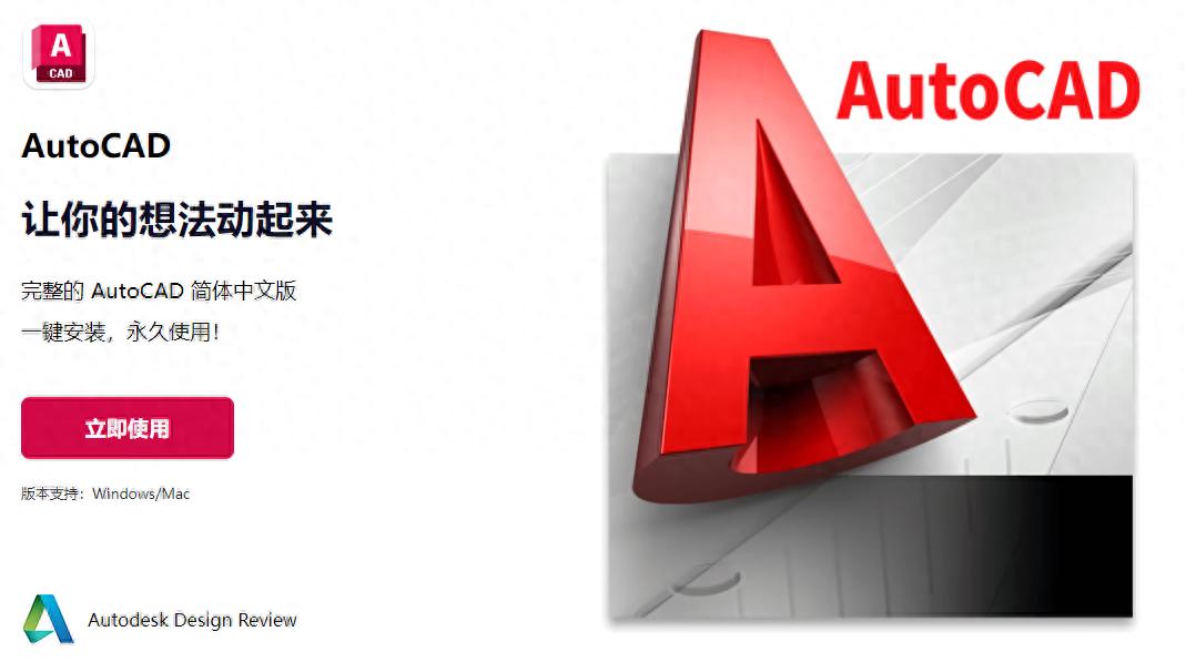 CAD软件推荐_cad家装平面图设计软件_AutoCAD看图教程