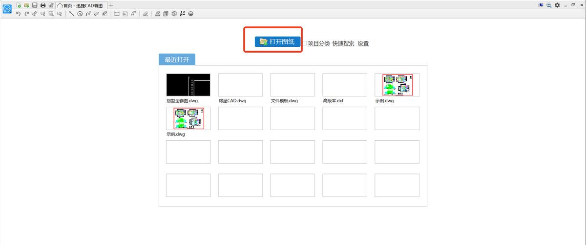 CAD软件推荐_AutoCAD看图教程_cad家装平面图设计软件
