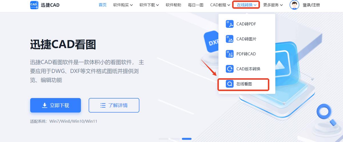 AutoCAD看图教程_cad家装平面图设计软件_CAD软件推荐