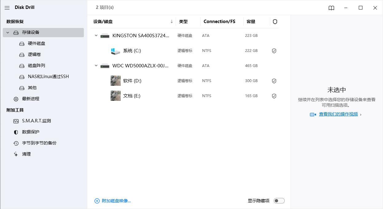 2025年必备7款免费的数据恢复软件推荐(图9) 免费数据恢复软件_误删文件恢复工具_内存卡照片删除了怎么恢复