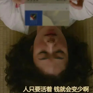 5万余额宝收益_普通人理财启蒙_零利率时代理财