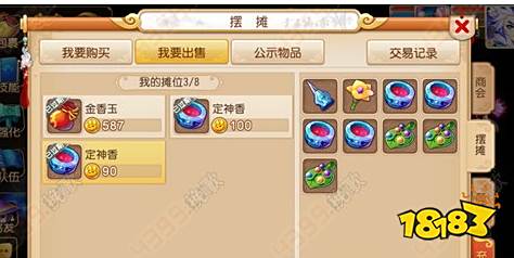 梦幻西游手游摆摊怎么赚钱 摆摊技巧推荐(图1) 梦幻西游摊位覆盖技术_如何利用摆摊赚更多金币_梦幻西游手游摆摊技巧