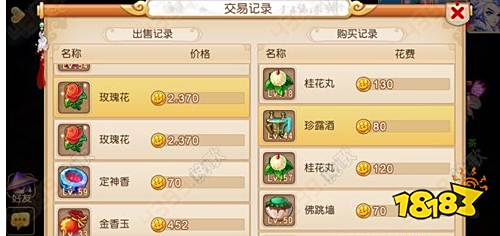 梦幻西游手游摆摊怎么赚钱 摆摊技巧推荐(图2) 梦幻西游摊位覆盖技术_如何利用摆摊赚更多金币_梦幻西游手游摆摊技巧