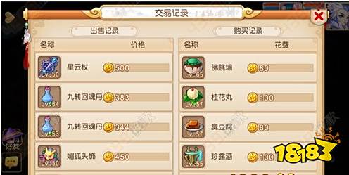 梦幻西游手游摆摊怎么赚钱 摆摊技巧推荐(图3) 梦幻西游手游摆摊技巧_梦幻西游摊位覆盖技术_如何利用摆摊赚更多金币