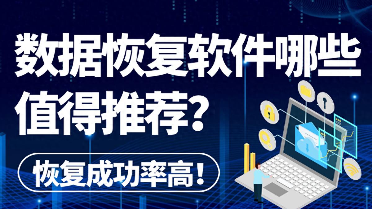 内存卡照片删除了怎么恢复_数据恢复软件推荐_转转大师数据恢复功能