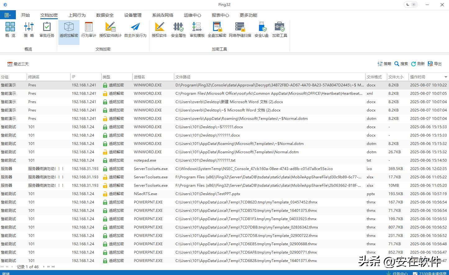 工程设计图纸加密软件_cad家装平面图设计软件_建筑规划图纸保护方案