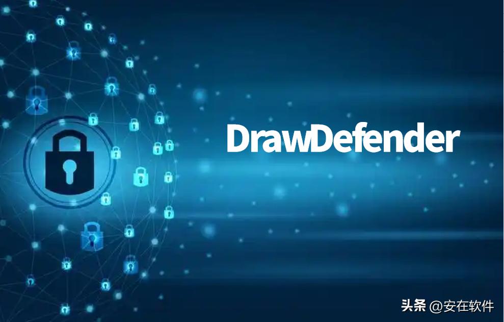 cad家装平面图设计软件_建筑规划图纸保护方案_工程设计图纸加密软件