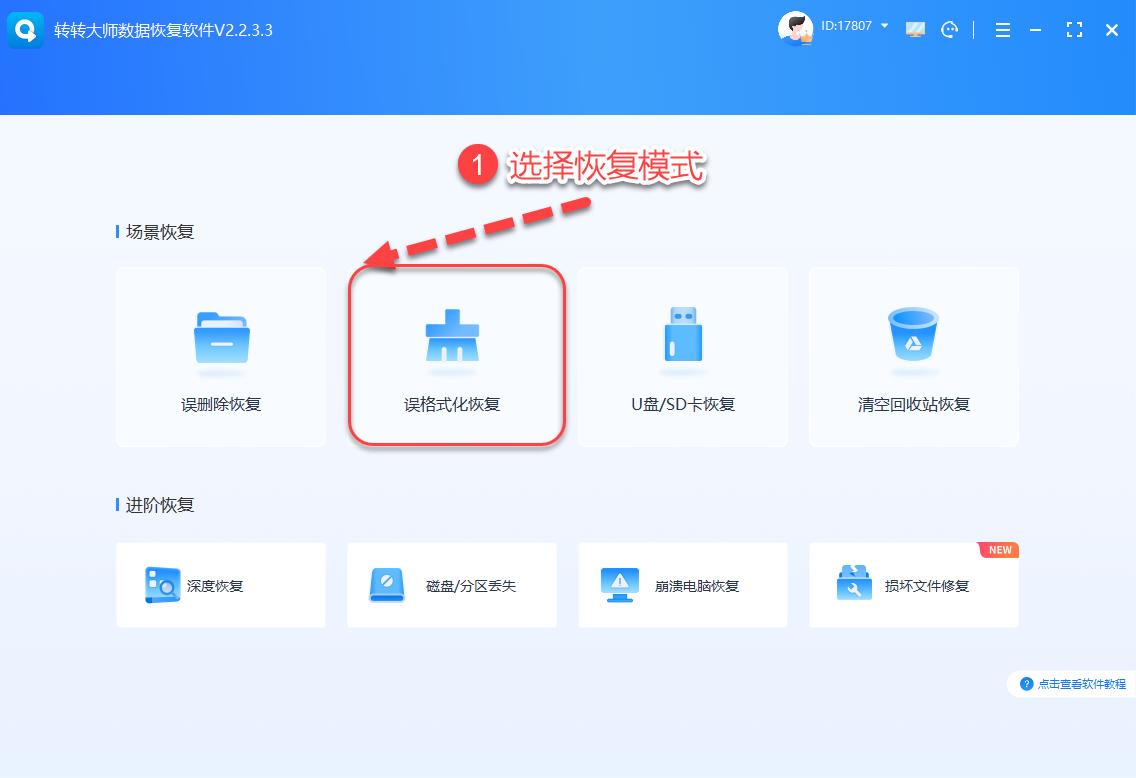 电脑数据恢复工具_硬盘U盘SD卡_文件误删数据恢复专家(图3) 误删除文件恢复_内存卡照片删除了怎么恢复_电脑数据恢复工具