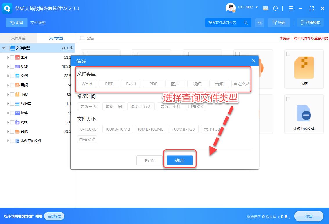 电脑数据恢复工具_硬盘U盘SD卡_文件误删数据恢复专家(图5) 内存卡照片删除了怎么恢复_电脑数据恢复工具_误删除文件恢复