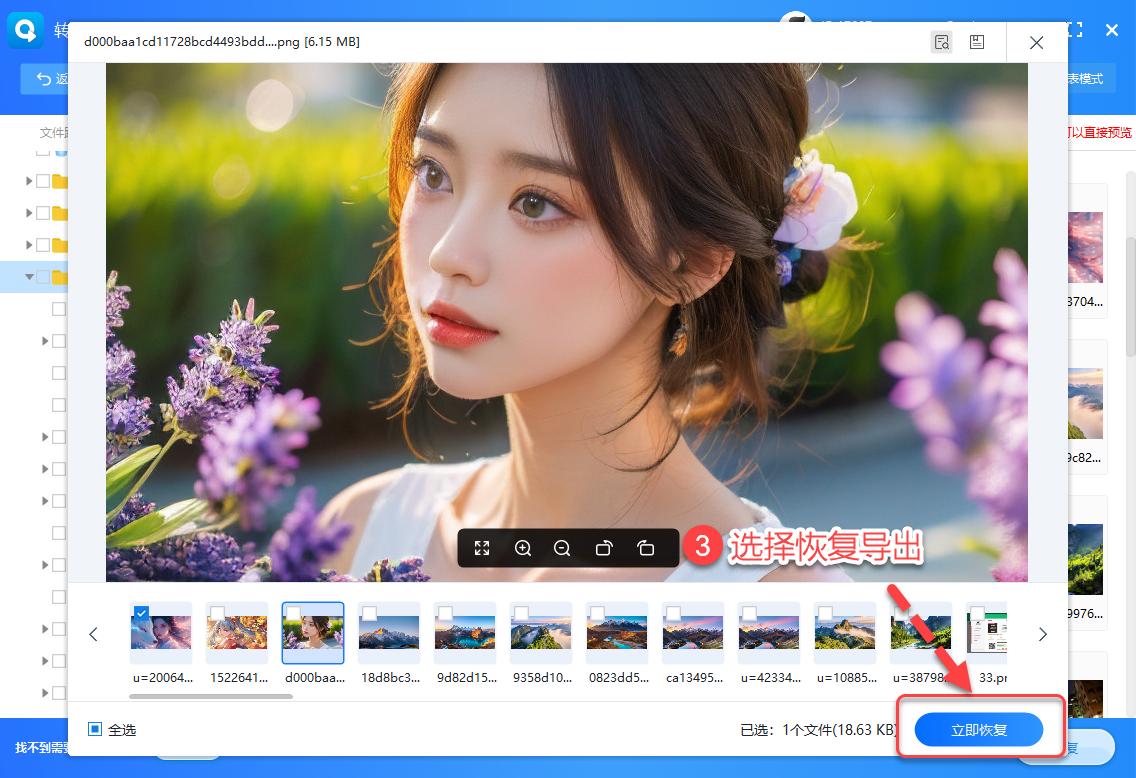 电脑数据恢复工具_硬盘U盘SD卡_文件误删数据恢复专家(图6) 电脑数据恢复工具_内存卡照片删除了怎么恢复_误删除文件恢复