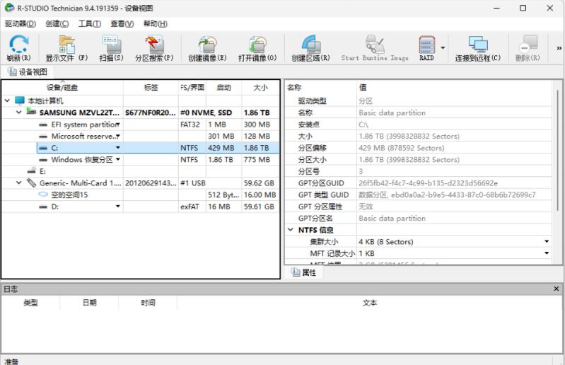 电脑数据恢复工具_硬盘U盘SD卡_文件误删数据恢复专家(图10) 电脑数据恢复工具_内存卡照片删除了怎么恢复_误删除文件恢复