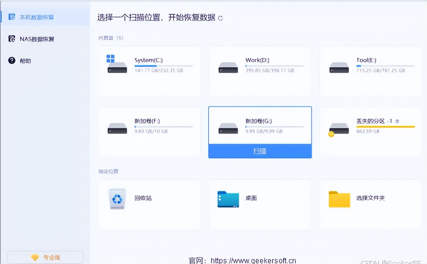 从Android 设备上恢复误删照片的 3 种方法(图2) 内存卡照片删除了怎么恢复_如何从云端恢复已删除的照片_从 Android 手机恢复已删除的照片