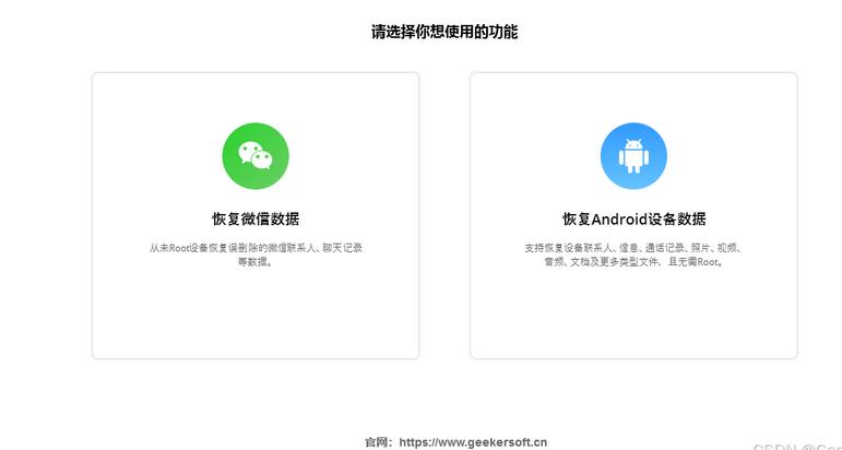从Android 设备上恢复误删照片的 3 种方法(图3) 如何从云端恢复已删除的照片_从 Android 手机恢复已删除的照片_内存卡照片删除了怎么恢复