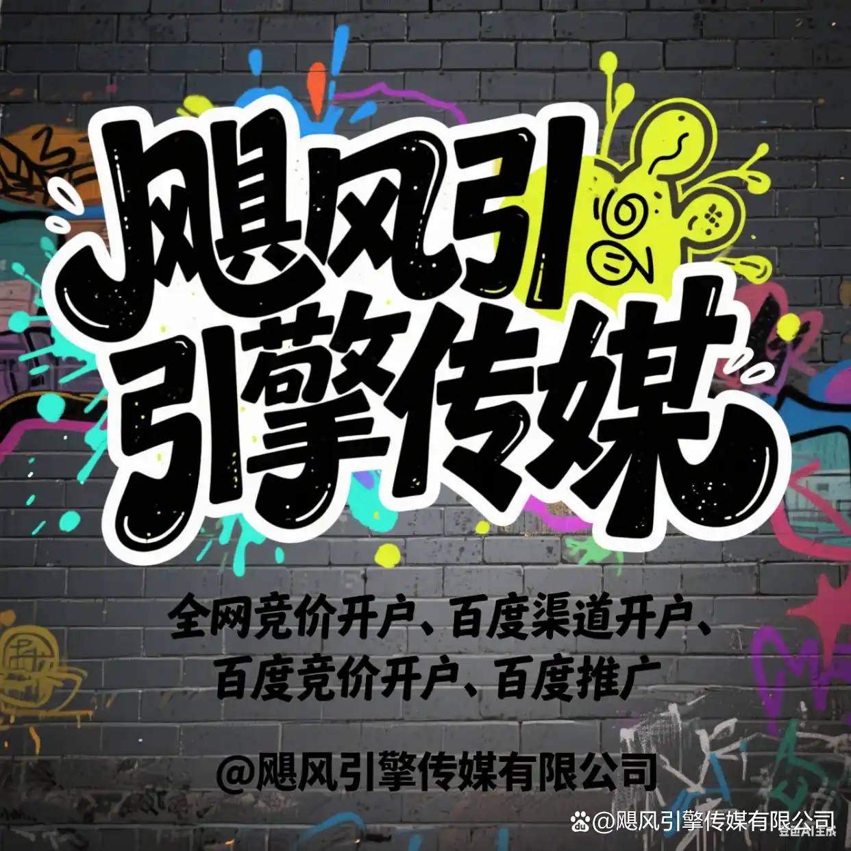 百度竞价排名影响因素_百度竞价推广关键词设置_关键词排名优化广告开户费用