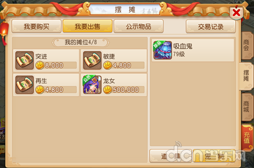 摆摊系统购买商品类别筛选排序搜索_摆摊系统出售装备宠物药品金币交易_梦幻西游摊位覆盖技术