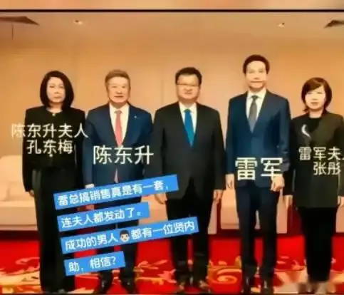 原来她就是雷军的妻子,怪不得做什么都能来财,娶一个贤妻旺三代(图12) 雷军与张彤的创业历程_张彤是怎么认识雷军的_雷军与张彤的爱情故事