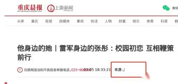 原来她就是雷军的妻子,怪不得做什么都能来财,娶一个贤妻旺三代(图22) 张彤是怎么认识雷军的_雷军与张彤的创业历程_雷军与张彤的爱情故事