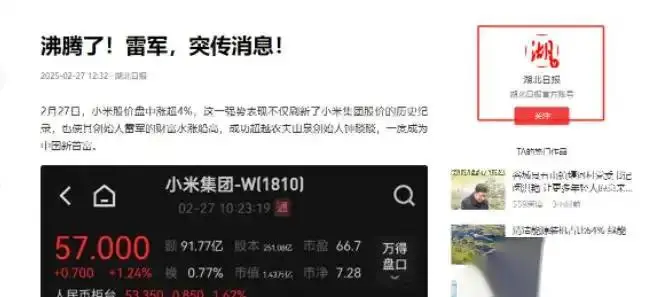 原来她就是雷军的妻子,怪不得做什么都能来财,娶一个贤妻旺三代(图23) 雷军与张彤的爱情故事_雷军与张彤的创业历程_张彤是怎么认识雷军的