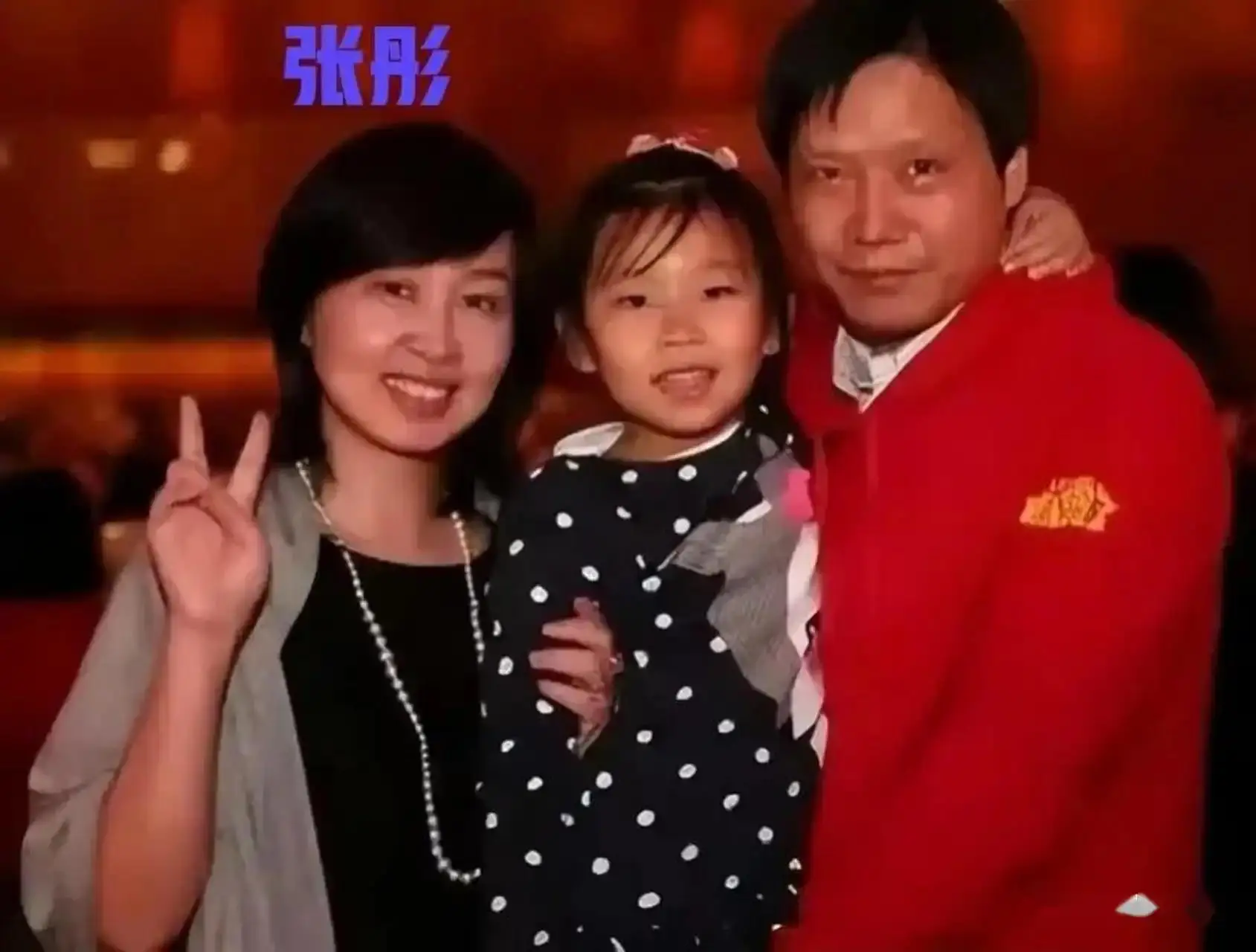 原来她就是雷军的妻子,怪不得做什么都能来财,娶一个贤妻旺三代(图7) 雷军与张彤的爱情故事_张彤是怎么认识雷军的_雷军与张彤的创业历程