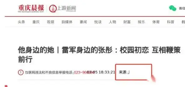 原来她就是雷军的妻子,怪不得做什么都能来财,娶一个贤妻旺三代(图19) 张彤是怎么认识雷军的_雷军妻子张彤_张彤投资人生