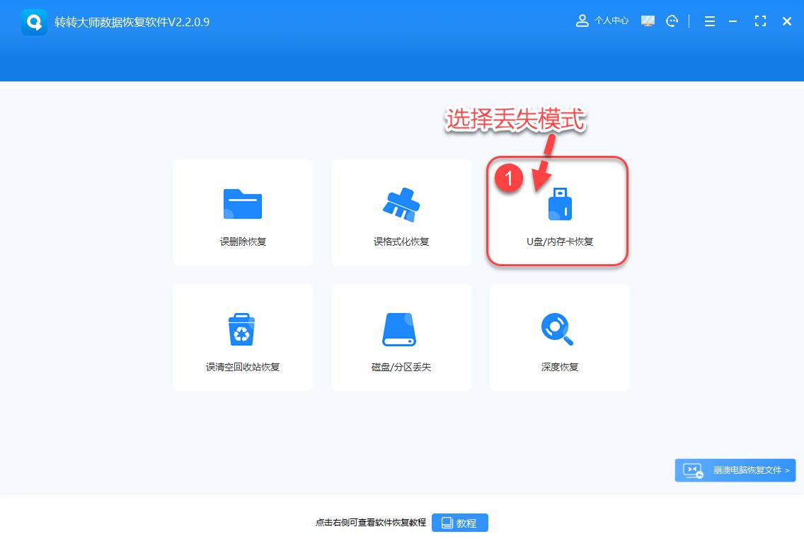 SD卡数据丢失别着急,5个内存卡SD卡数据恢复方法(图2) 内存卡SD卡数据恢复方法_专业恢复工具内存卡SD卡数据恢复_内存卡照片删除了怎么恢复