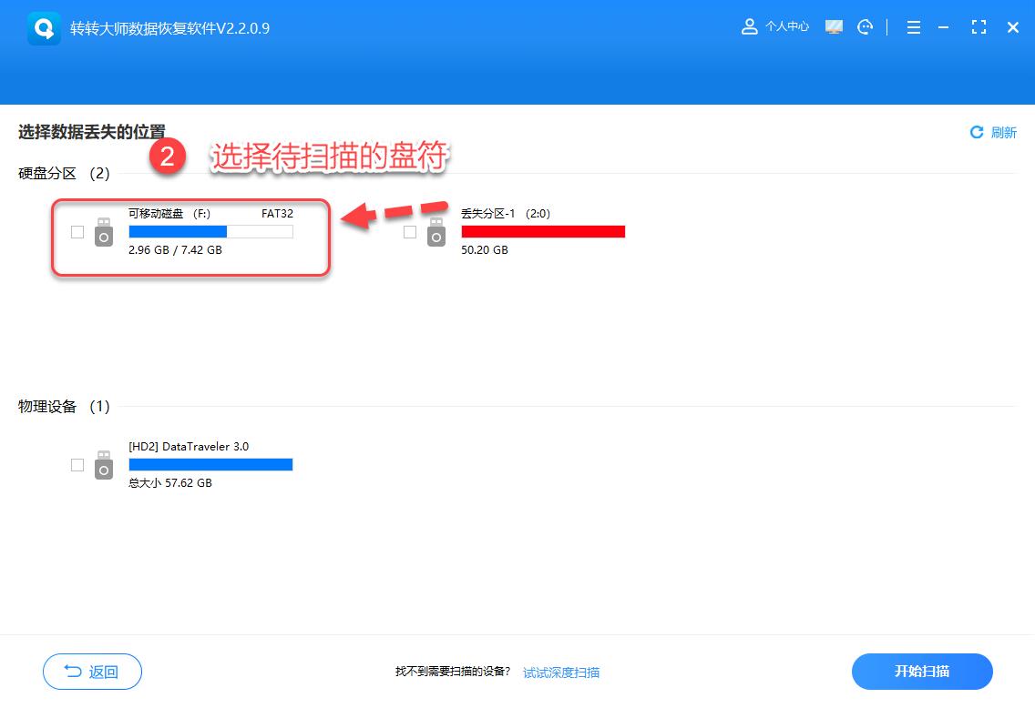 SD卡数据丢失别着急,5个内存卡SD卡数据恢复方法(图3) 专业恢复工具内存卡SD卡数据恢复_内存卡SD卡数据恢复方法_内存卡照片删除了怎么恢复