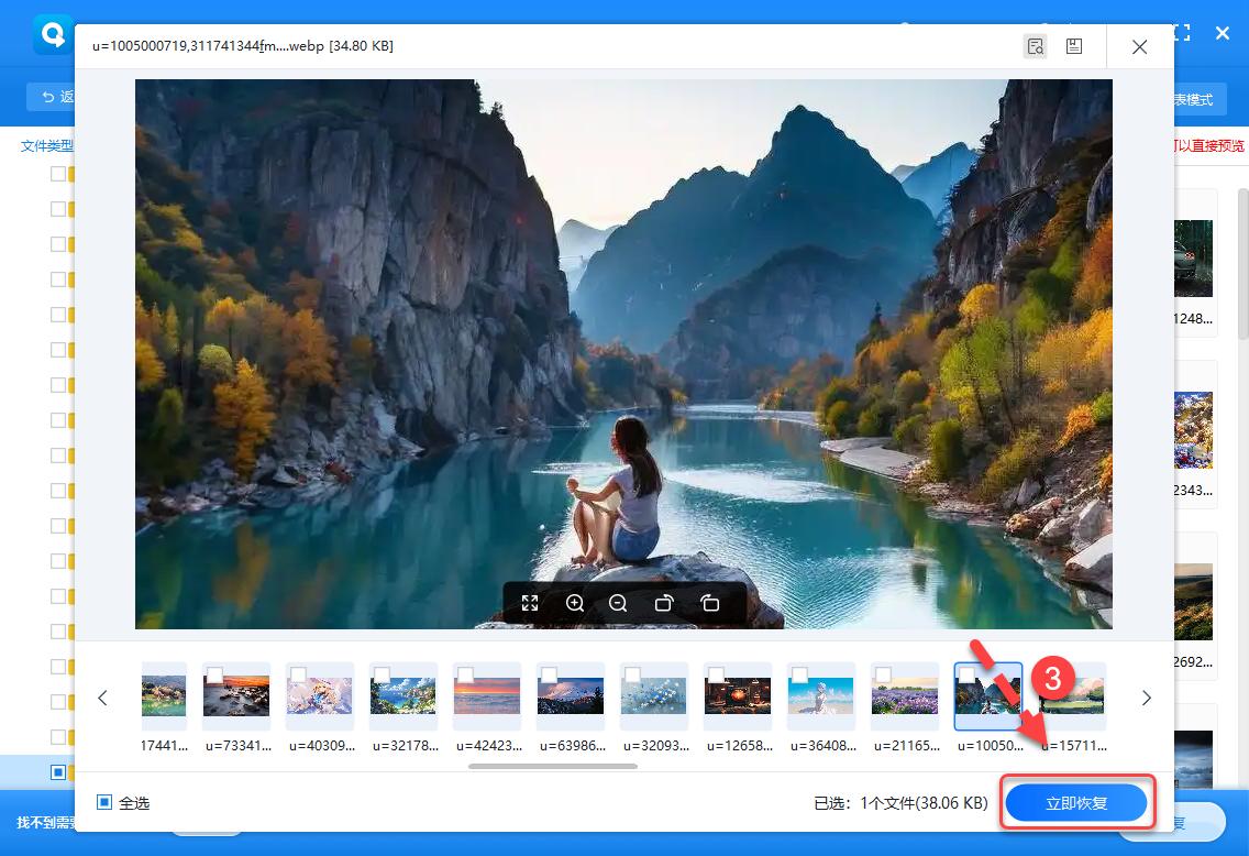 SD卡数据丢失别着急,5个内存卡SD卡数据恢复方法(图4) 专业恢复工具内存卡SD卡数据恢复_内存卡照片删除了怎么恢复_内存卡SD卡数据恢复方法