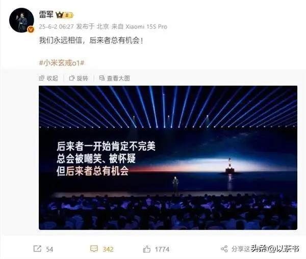 原来她就是雷军的妻子,怪不得做什么都能来财,娶一个贤妻旺三代(图1) 张彤是怎么认识雷军的_小米汽车雷军退车风波_雷军张彤商业故事